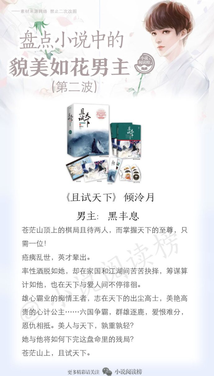 盘点那些霸道总裁的男主,盘点六篇男主是霸道总裁的小说