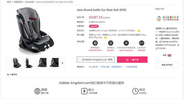 汽车安全座椅第一名,十全十美的安全座椅