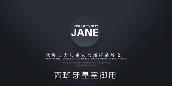 汽车安全座椅第一名,十全十美的安全座椅