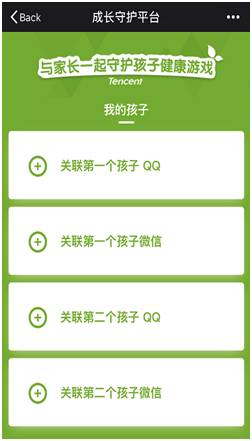 成长守护平台解除禁玩,如何进入成长守护平台