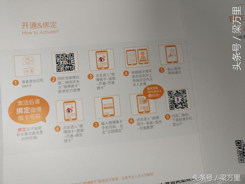 微博微卡免流量,微博微卡
