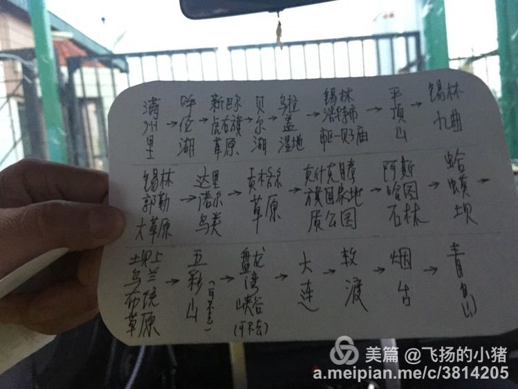 北京到贝加尔湖自驾游攻略,自驾游去贝加尔湖怎么走最好