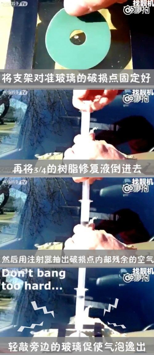 挡风玻璃有小裂口怎么修复,挡风玻璃裂口修补多少钱