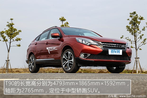 涓滈鍚景t90鏂版榛戣壊璇曢┚,鏂版涓滈鍚景t90娴嬭瘎