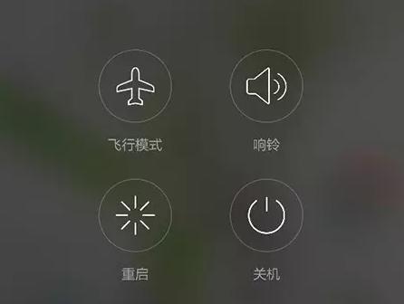 苹果手机如何强制关机和重启,手机重启和关机后开机区别