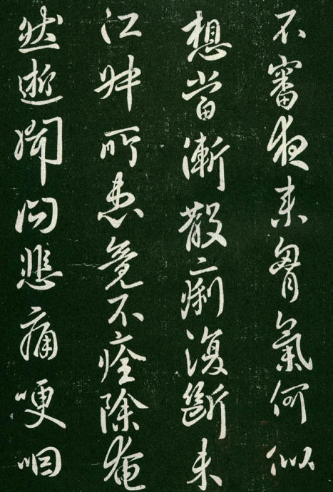 淳化阁帖阅读,淳化阁帖释文原文