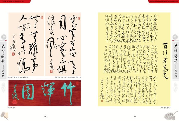 吴友优个人资料,吴友优作品