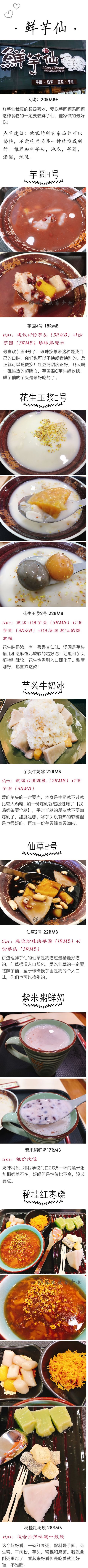 收藏！入驻太原的全国连锁8家甜品店点餐攻略