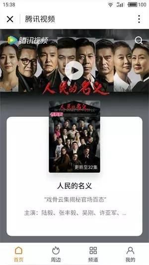 微信深夜小程序,真实微信小程序曝光