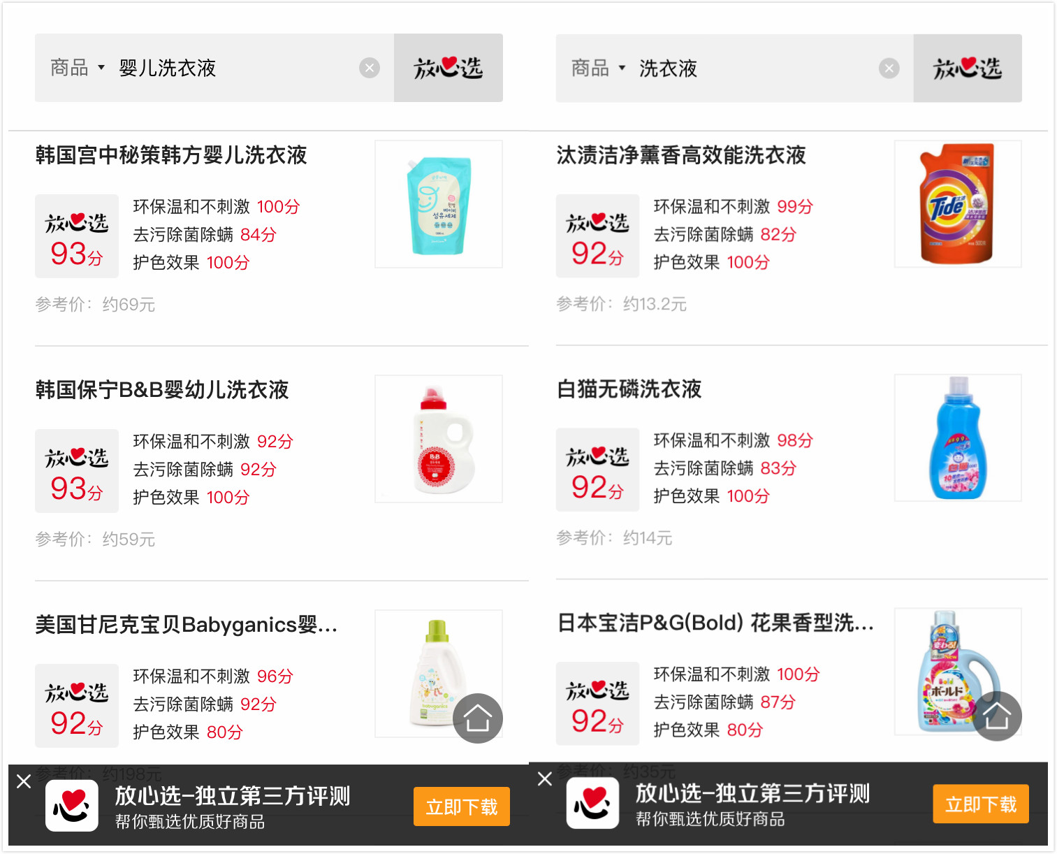 婴儿洗衣液真的假的,婴儿洗衣液哪些成分有害