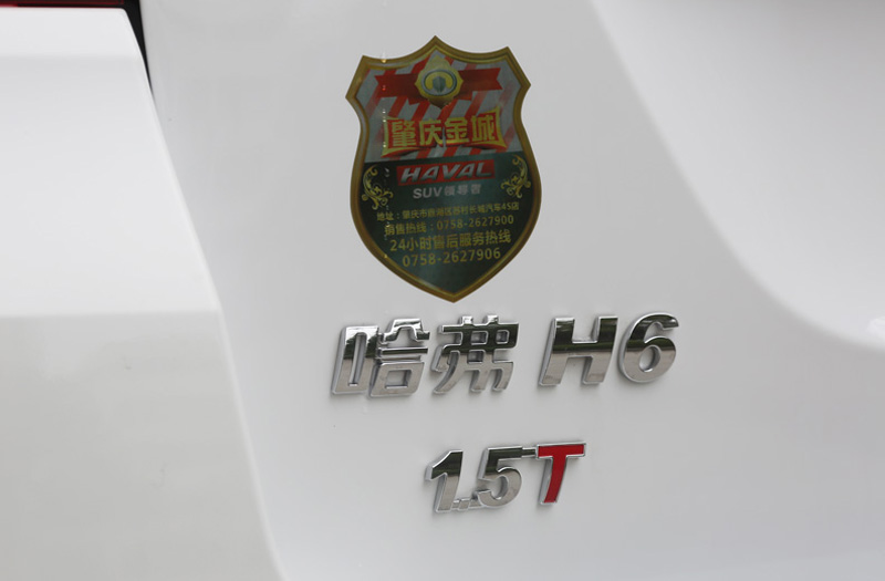 哈弗h61.5t红标测评,红标哈弗h6优缺点