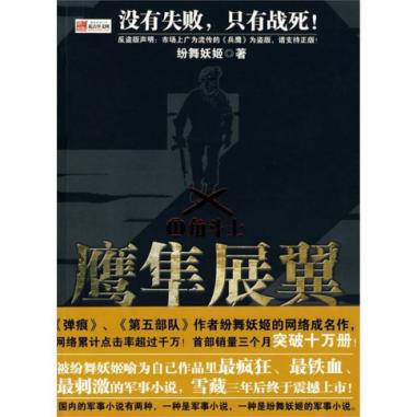 特种兵之热血小说排行榜,特种兵言情都市小说推荐