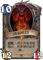 面对失败选择还是放弃,炉石传说最难的三个选择