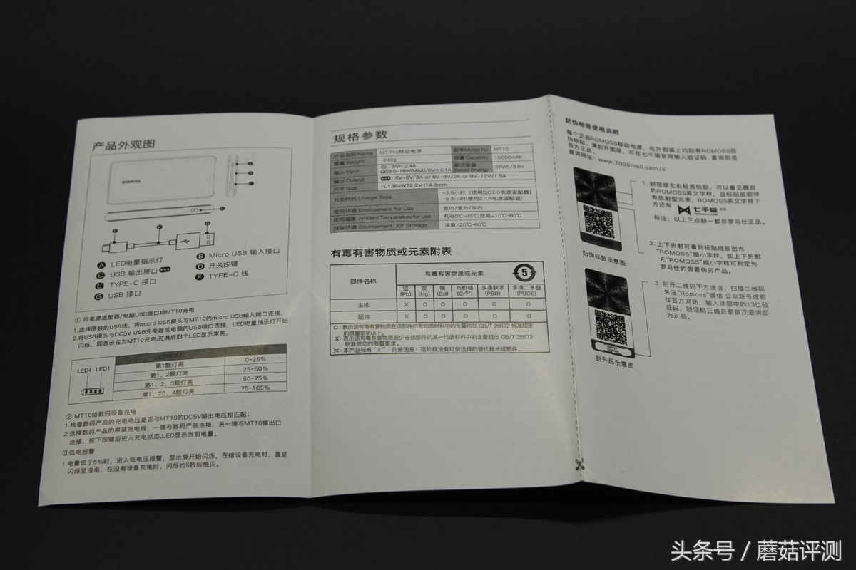 罗马仕移动电源到底怎么样,罗马仕移动电源参数