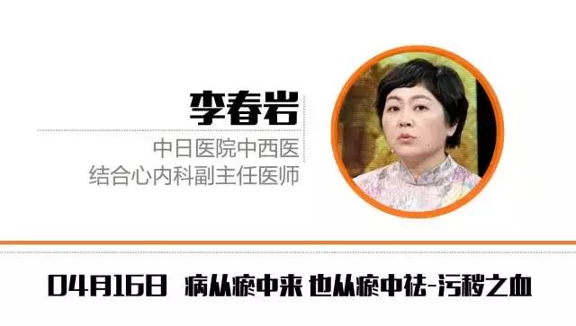 瘀血和血瘀的共同之处,血瘀体内寒湿