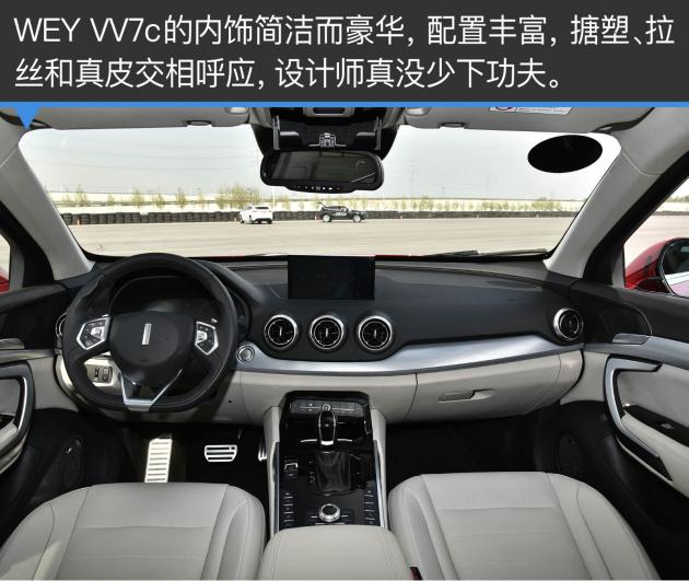 19款weyvv7豪华版试驾车好吗,2020款weyvv7越野试驾