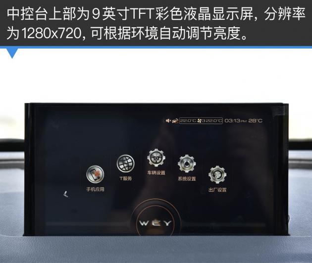 19款weyvv7豪华版试驾车好吗,2020款weyvv7越野试驾