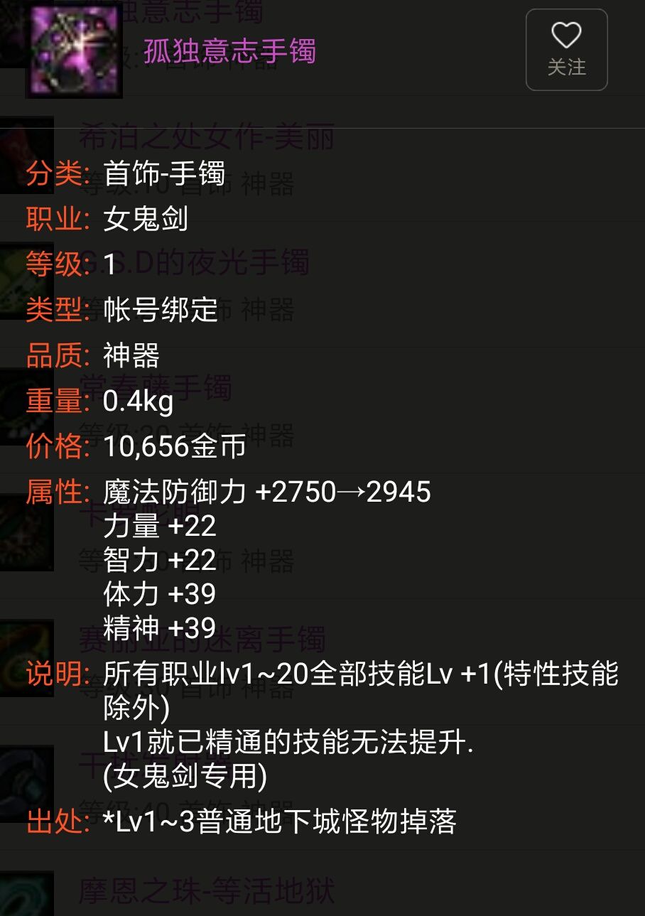 dnf剑豪90版本输出加点,dnf110版本剑豪攻速流怎么搭配