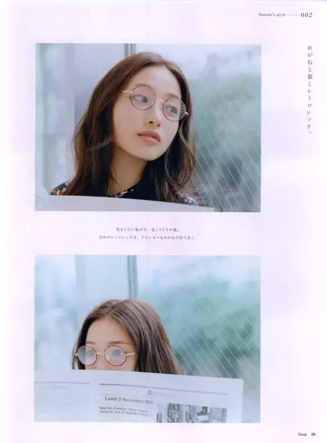 这本掀起“眼镜娘”风潮的杂志,如今即将成为回忆