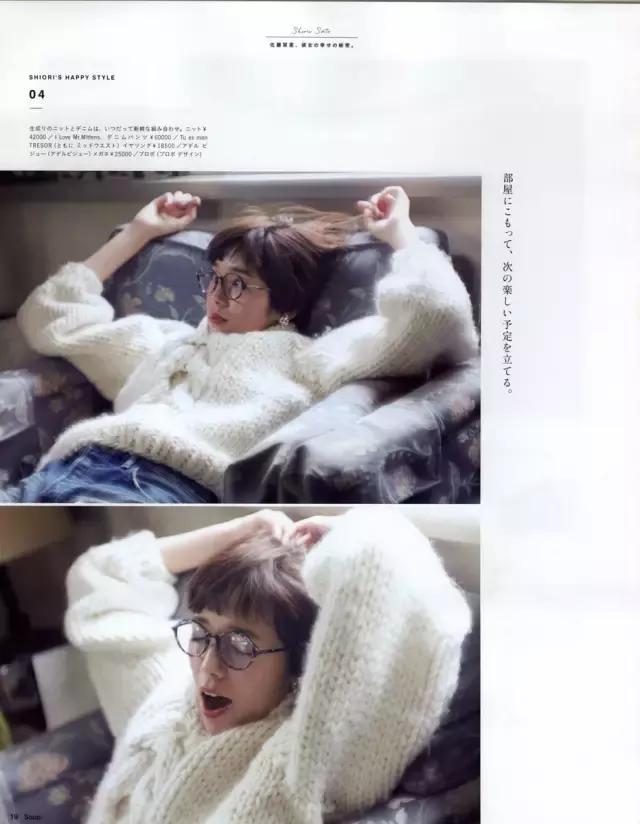 这本掀起“眼镜娘”风潮的杂志,如今即将成为回忆