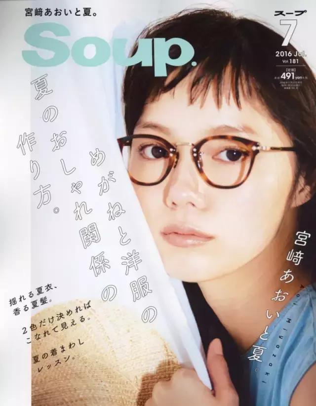 这本掀起“眼镜娘”风潮的杂志,如今即将成为回忆