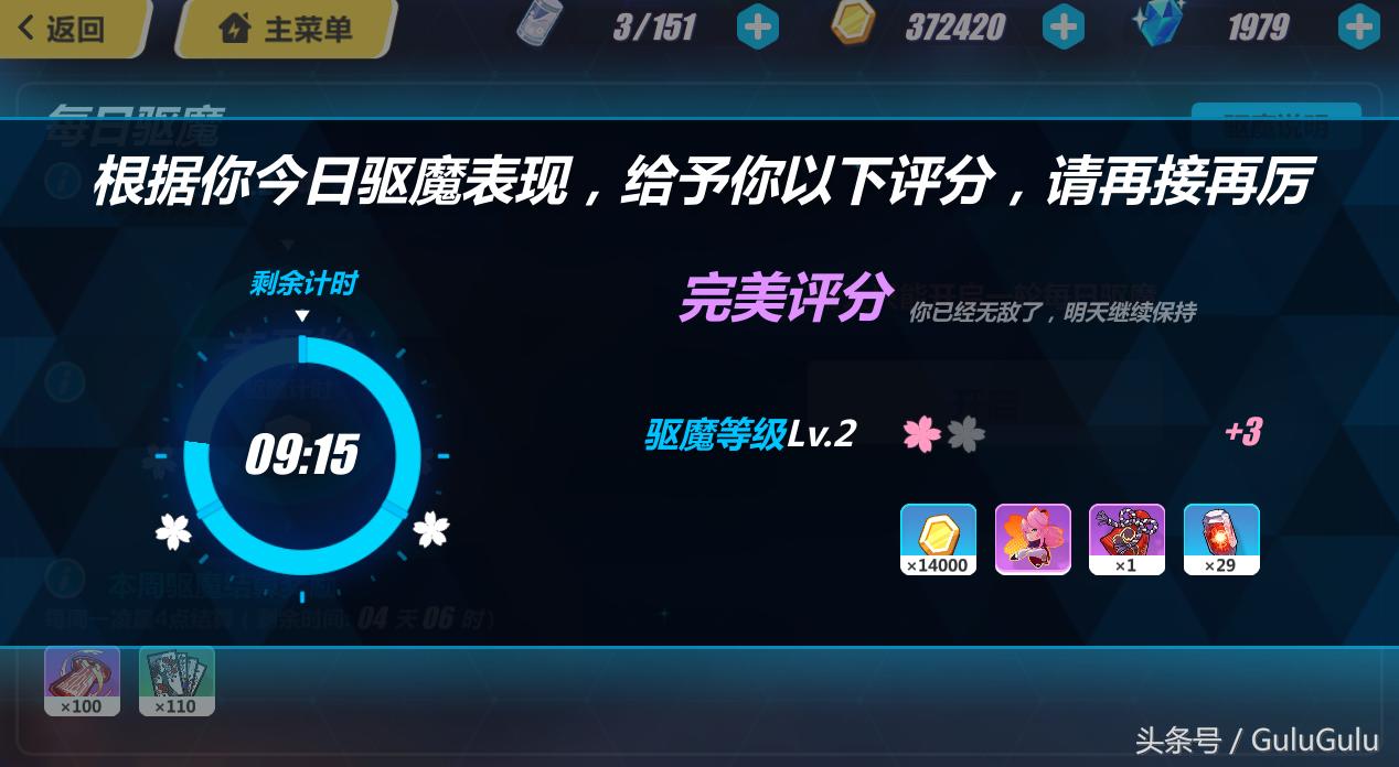 崩坏3的樱色轮回多久刷新一次,八重樱崩坏3厉害吗