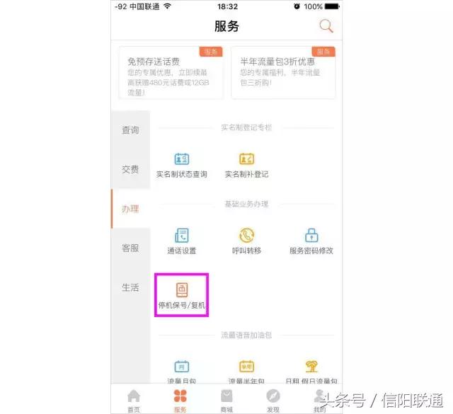 联通手机营业厅app里的通话详单,联通通话详单分析从哪里看