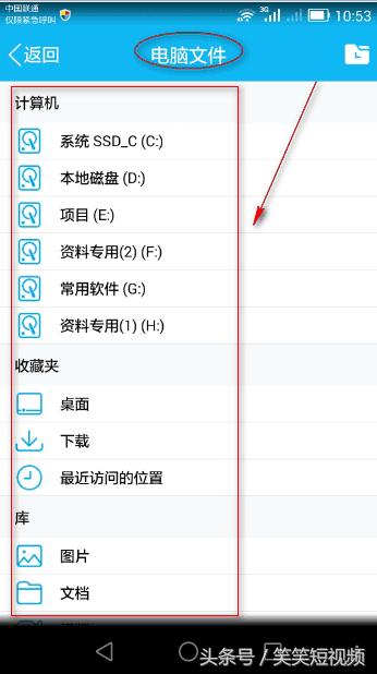 手机qq控制电脑关机,电脑qq怎么远程控制电脑
