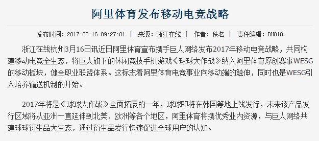 中国亚运电竞最新消息,电竞会出现在之后的亚运会吗