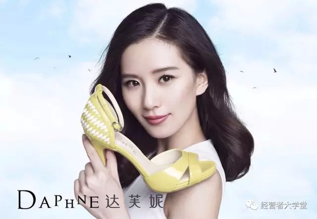 穿“达芙妮”的女神,你的鞋底掉了!║冷眼看市场