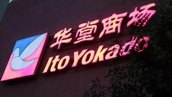 王健林成亚洲新首富；《人民的名义》大热，“韩束”恐成最大赢家