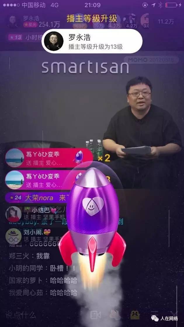 直播拯救陌陌,网红经济步入危险时刻