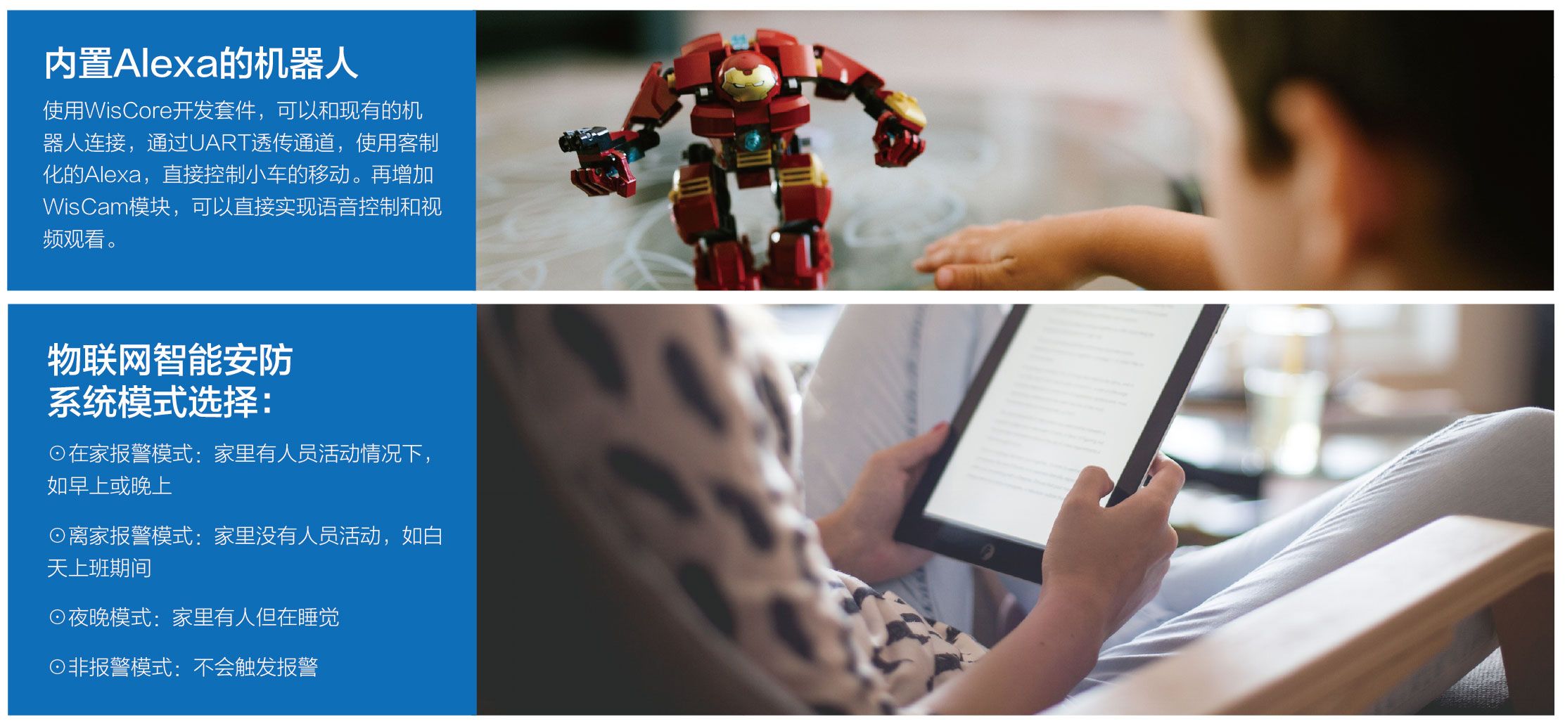 WisCore开发套件广泛应用于智能家居网关类产品