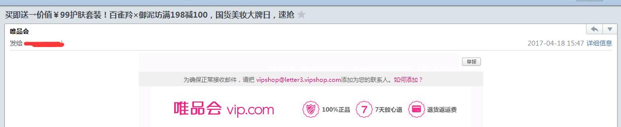 唯品会的促销策略,唯品会推广怎么做