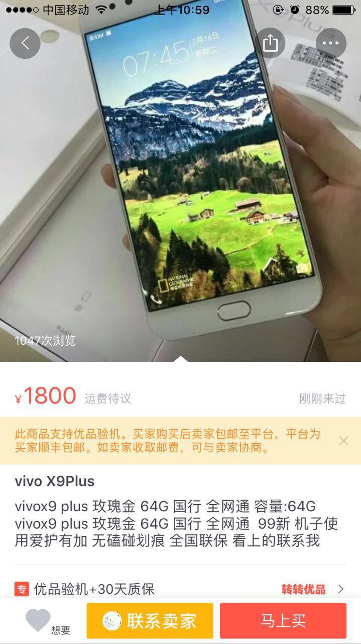 1500元竟能淘到国产顶级旗舰，5招教你练出火眼金睛