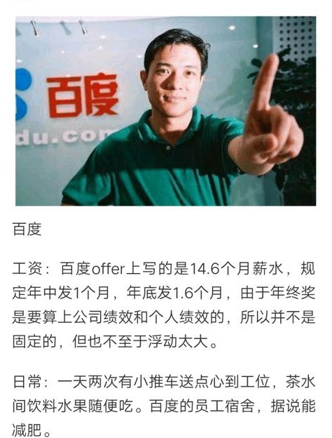 阿里巴巴京东腾讯百度,阿里巴巴腾讯网易微软