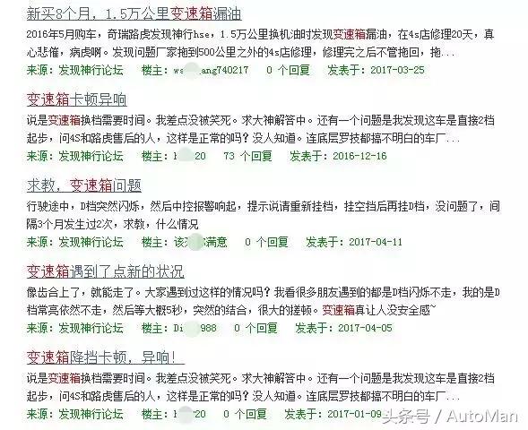 国产车企投诉榜排名,19年汽车投诉排行榜车企