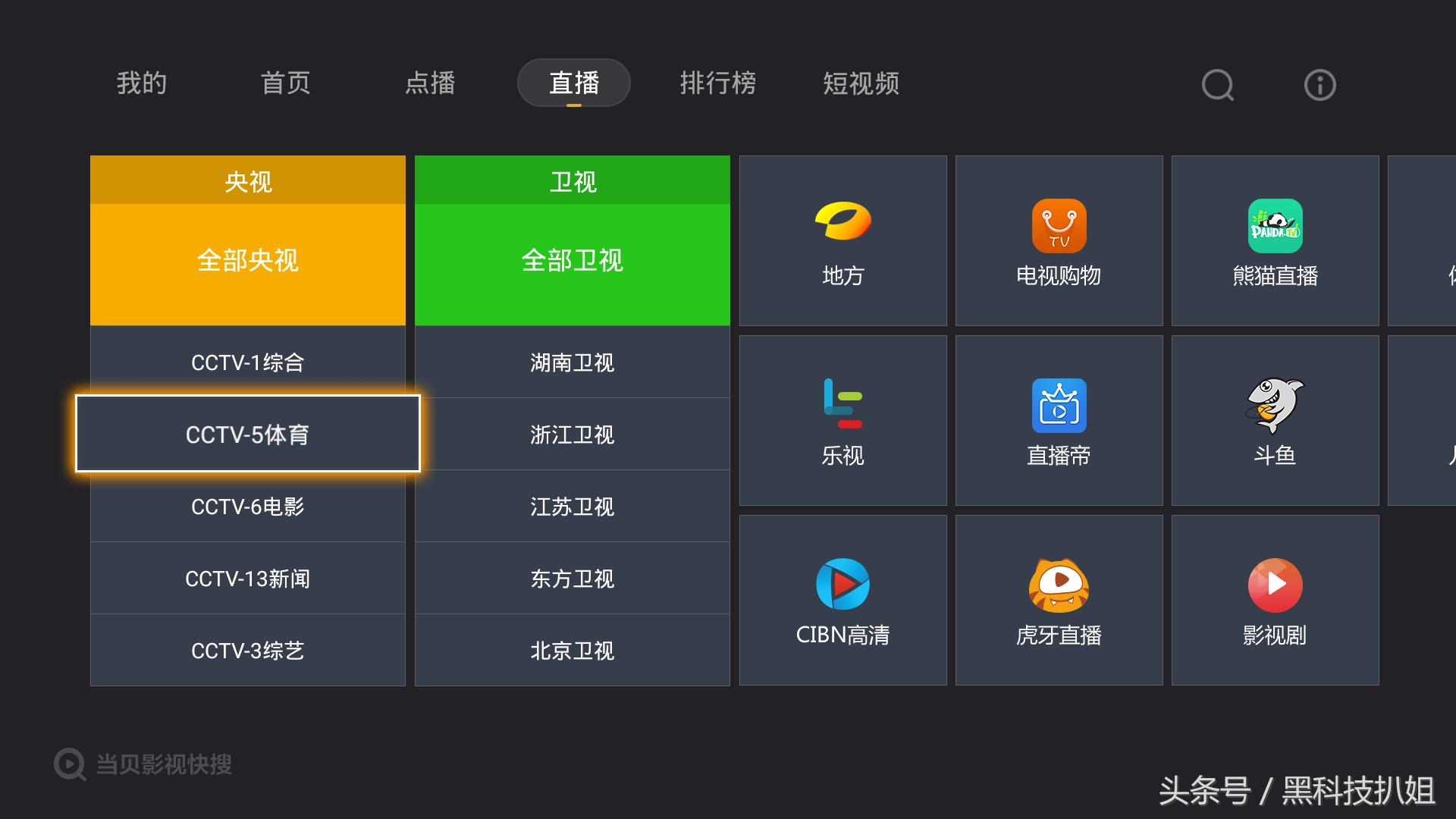 小米4c电视盒子怎么看电视直播,小米电视盒子怎么装电视直播软件