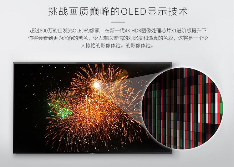 索尼电视亲民风75寸新品大屏万元,索尼旗舰电视a1