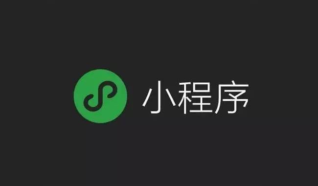 微信深夜小程序,真实微信小程序曝光