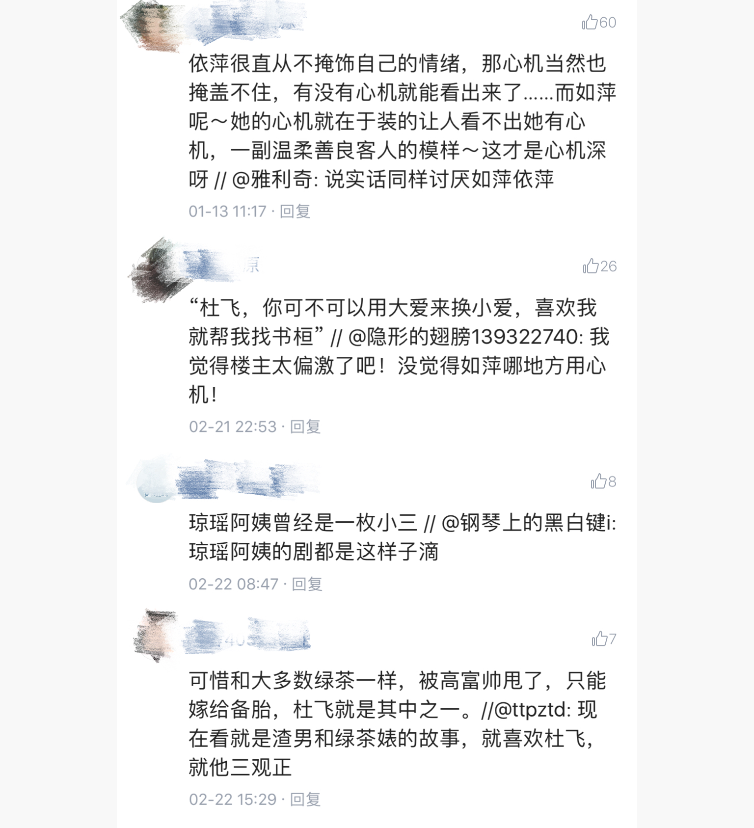 情深深雨蒙蒙如萍绝美镜头,情深深雨蒙蒙第一个揭露如萍的人