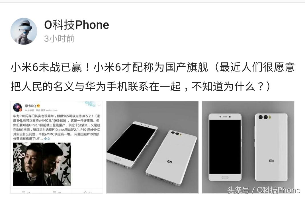 小米6的大惊喜竟然是系统，“好事成双”的系统将会很抢眼