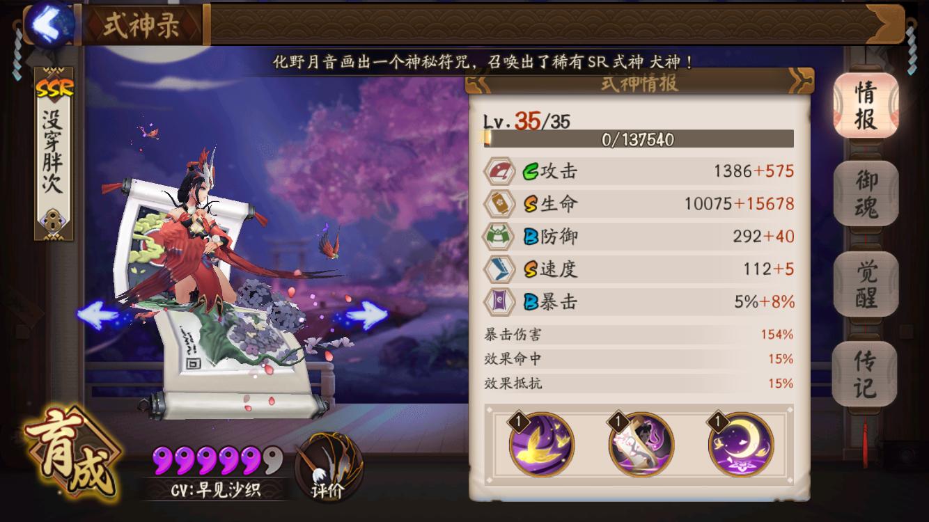 阴阳师荒川之怒第十层,阴阳师荒川之怒第十层怎么过