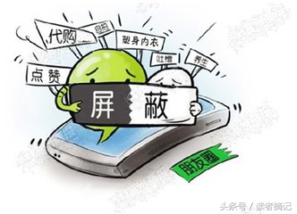 微商的发展困境,熟人经济圈何去何从