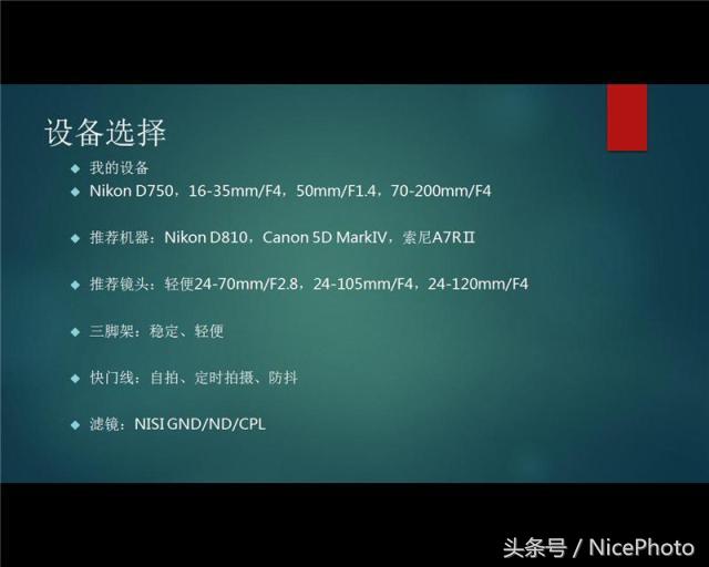 旅行摄影十大技巧,旅行摄影100个常用技巧