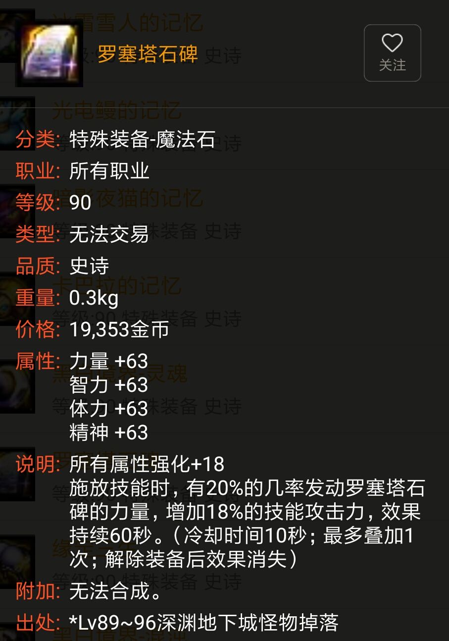 dnf剑豪90版本输出加点,dnf110版本剑豪攻速流怎么搭配