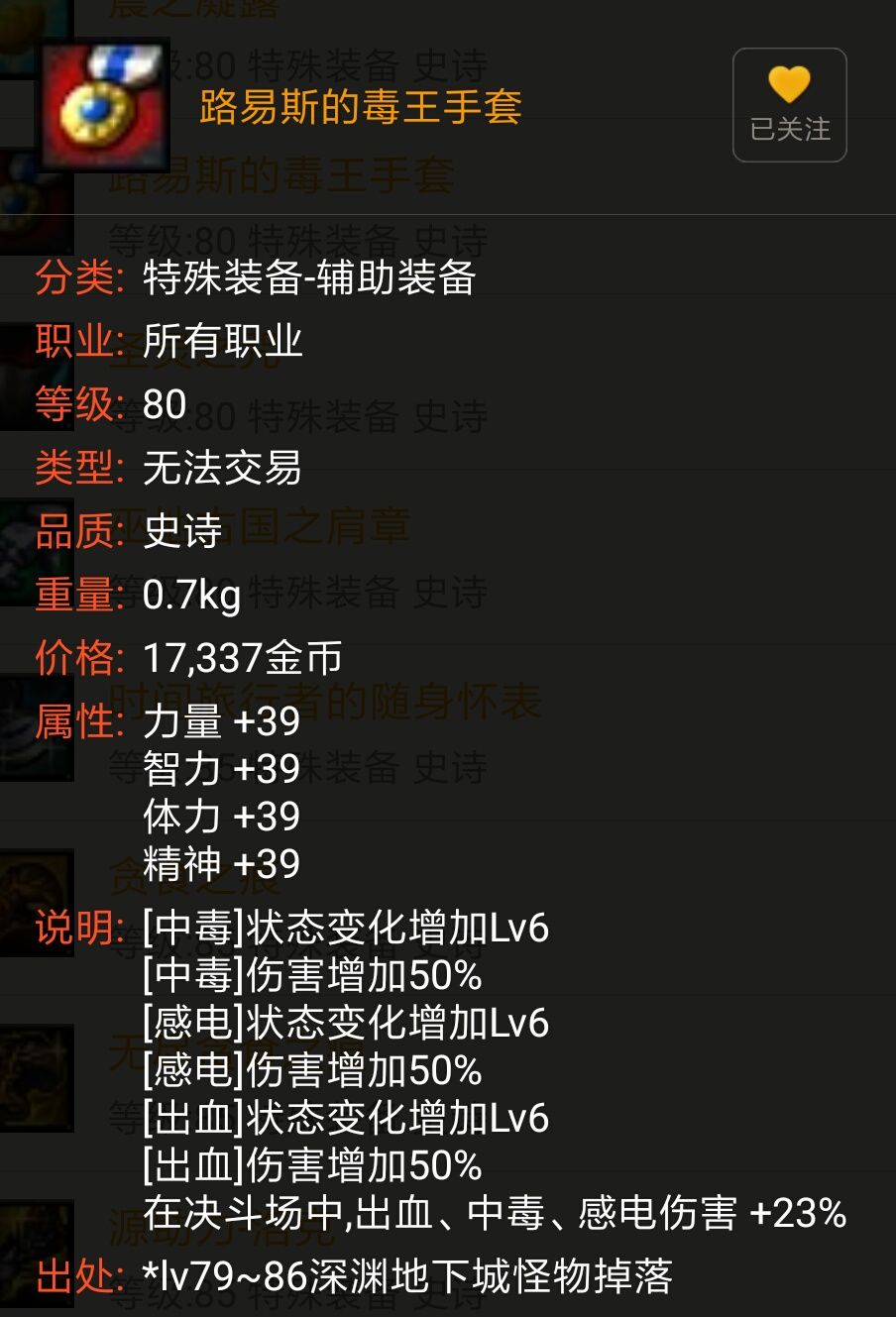 dnf剑豪90版本输出加点,dnf110版本剑豪攻速流怎么搭配