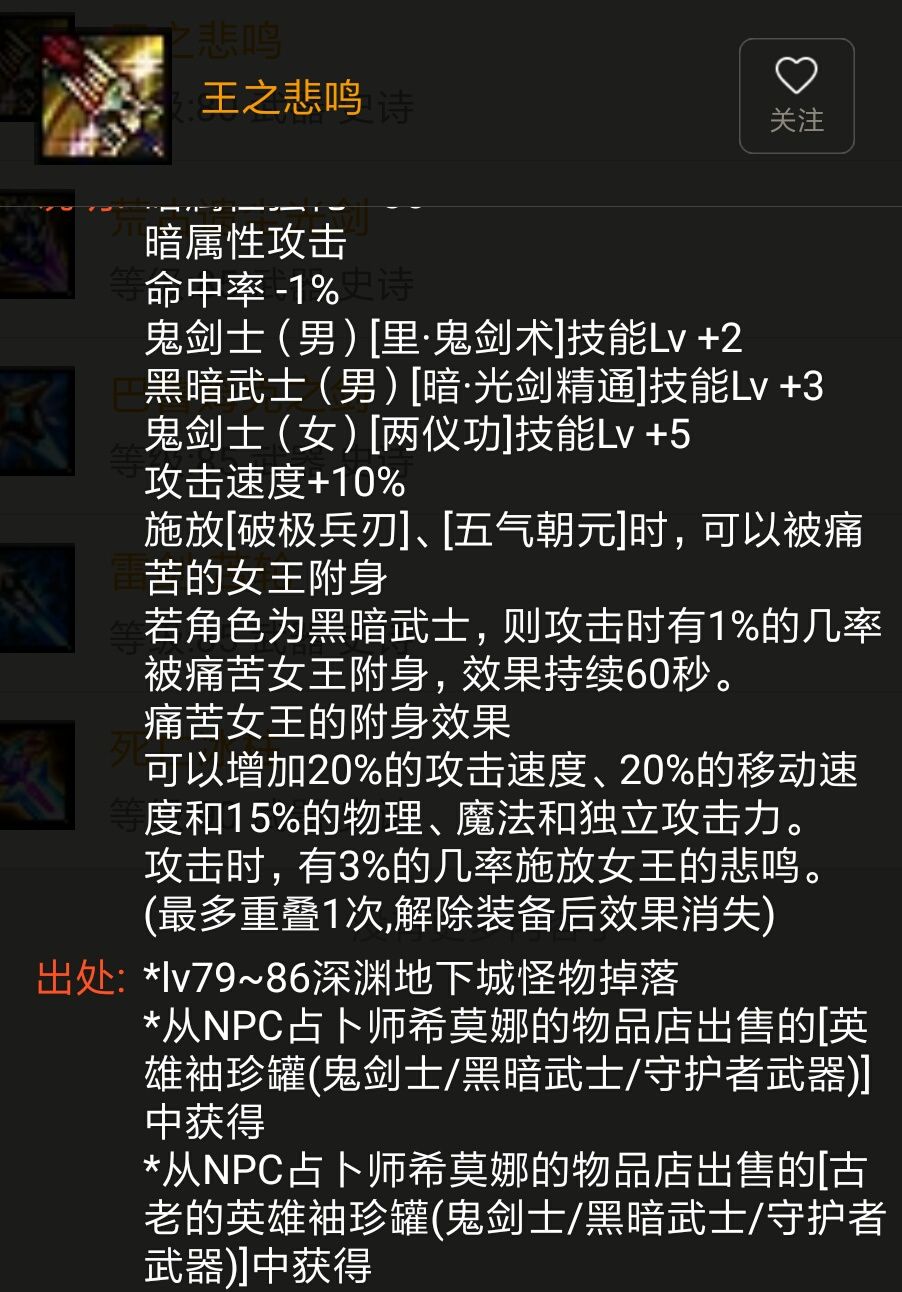 dnf剑豪90版本输出加点,dnf110版本剑豪攻速流怎么搭配