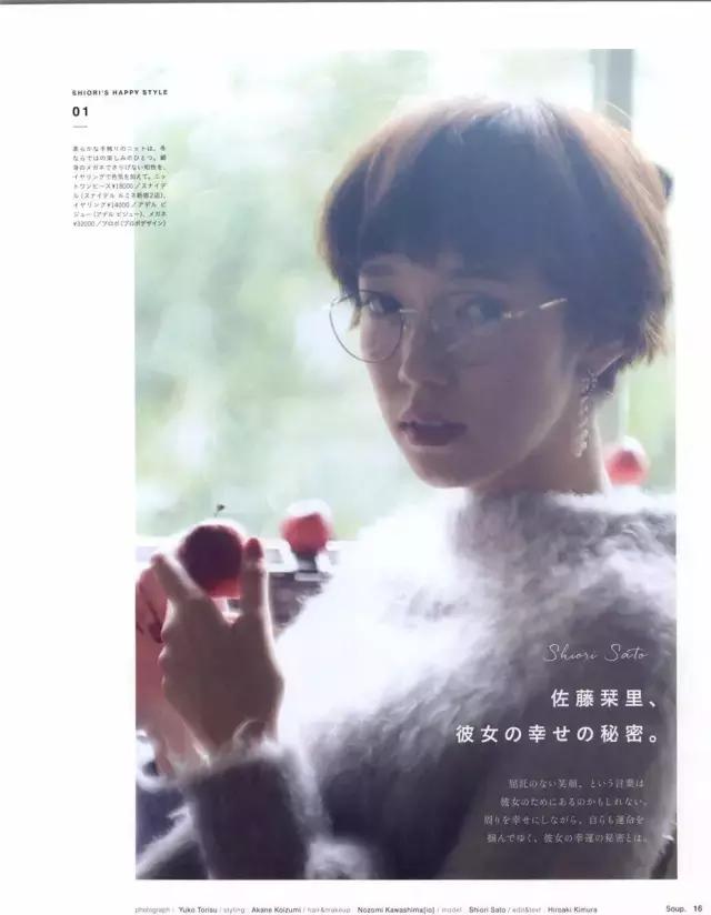 这本掀起“眼镜娘”风潮的杂志,如今即将成为回忆