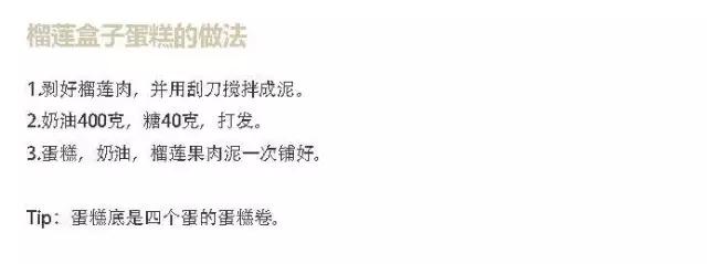 如何让抗拒榴莲的男朋友一起爱上榴莲？